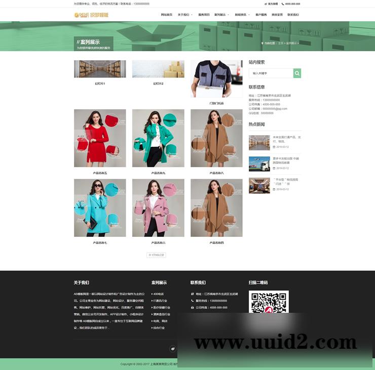 织梦dedecms 响应式物流快运速递类网站织梦模板HTML5汽车快递(自适应手机端)