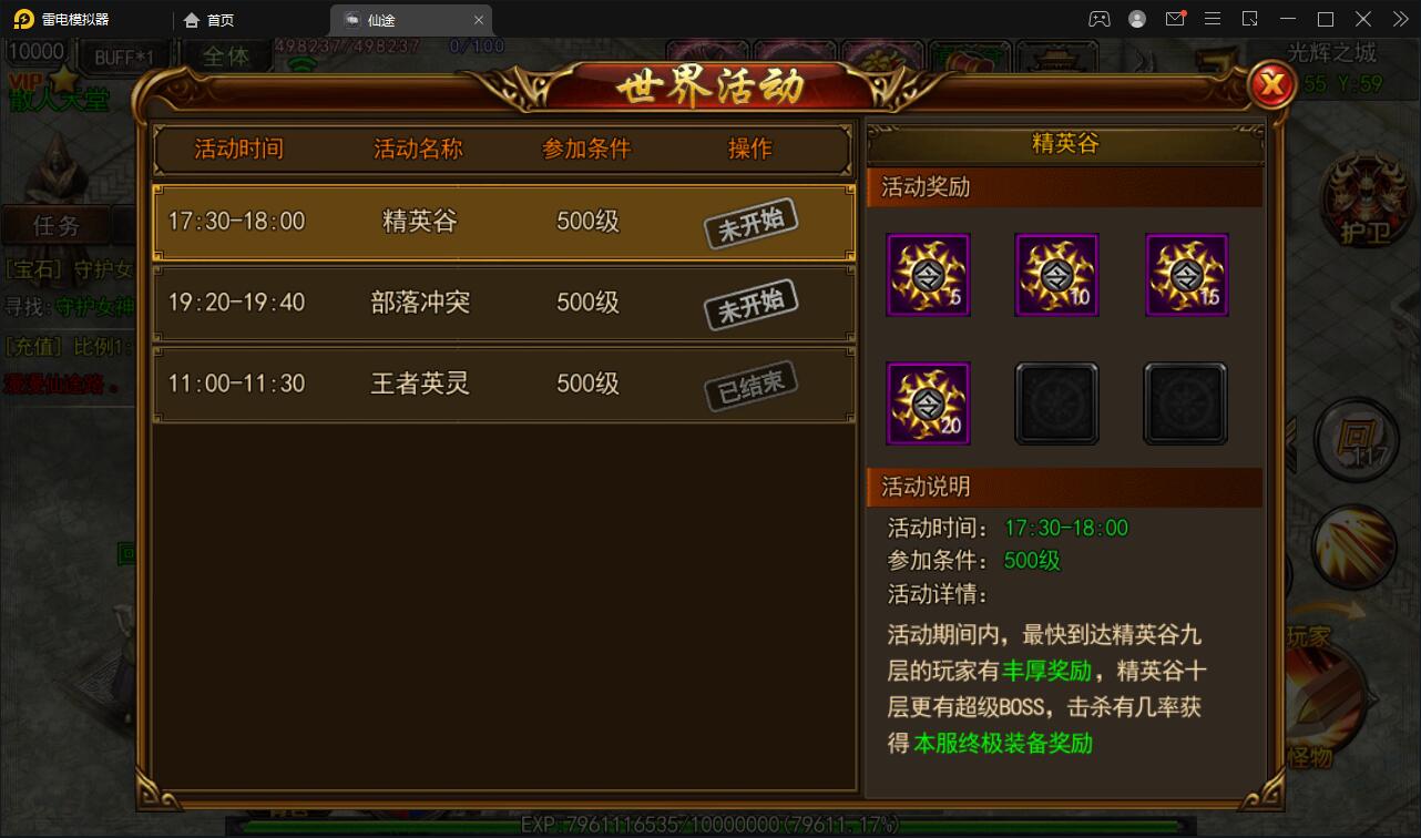 白日门传奇手游【仙途之新世界】最新整理Win手工服务端+GM后台+安卓苹果双端