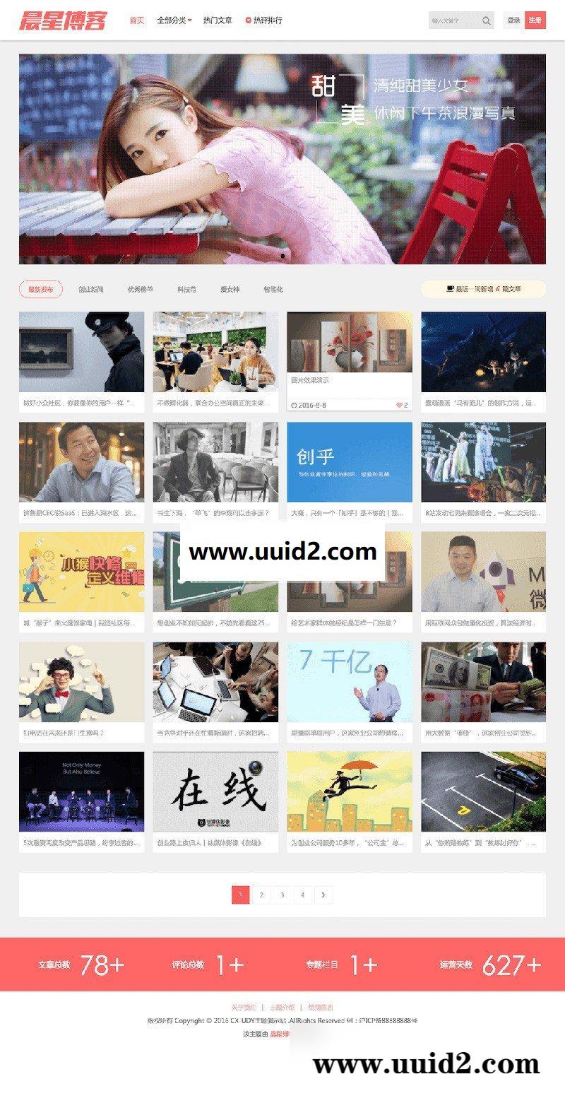 WordPress自适应多功能免费图片主题CX-UDY