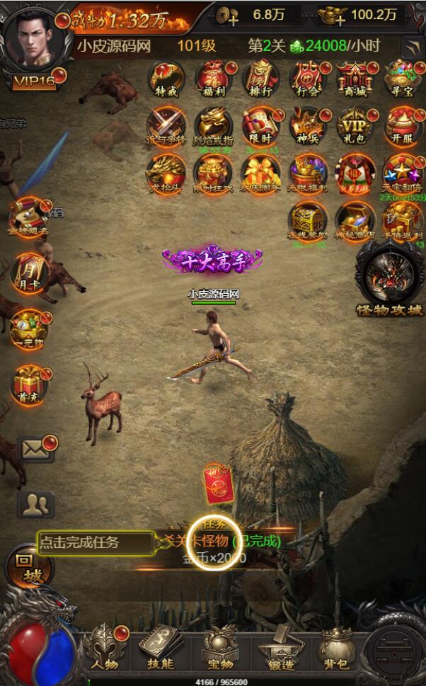 三网H5游戏【神魔战歌霸主雷霆】2022整理Linux手工服务端+GM授权后台