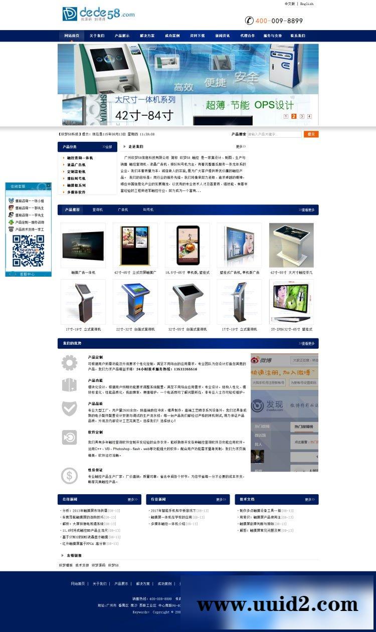织梦dedecms机械电子触控制图信息企业网站模板