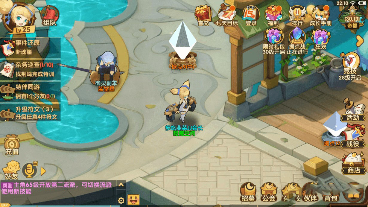 【妖灵契】完整服务端+解密工具+授权物品后台 养成萌系手游源码