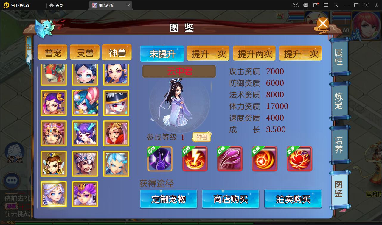 MT3换皮梦幻【胡图西游2】2022整理Linux手工服务端+GM后台