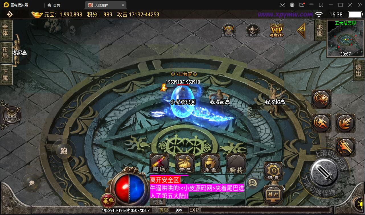 战神引擎传奇手游【天意杀神七大陆】最新整理Win半手工服务端+充值后台