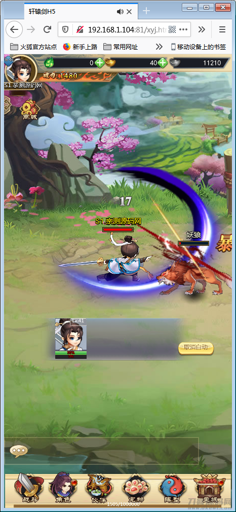 H5手游【轩辕剑群侠录H5】WIN一键即玩服务端+GM工具