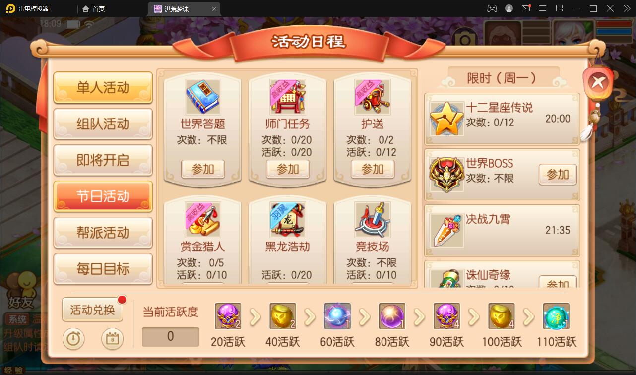 回合手游【梦幻诛仙13职业洪荒梦诛】最新整理Linux手工端+本地注册验证+GM后台