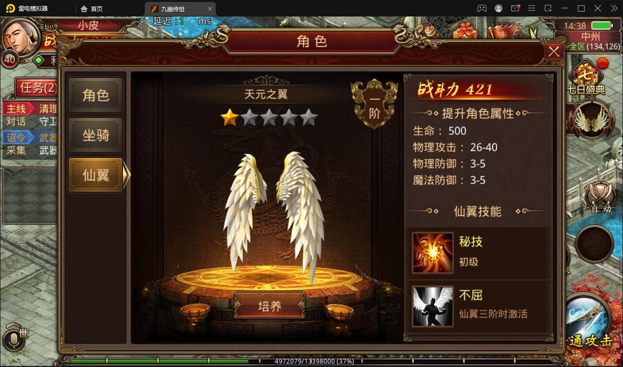 传世手游【九幽传世】2022整理Linux手工服务端+GM授权物品后台