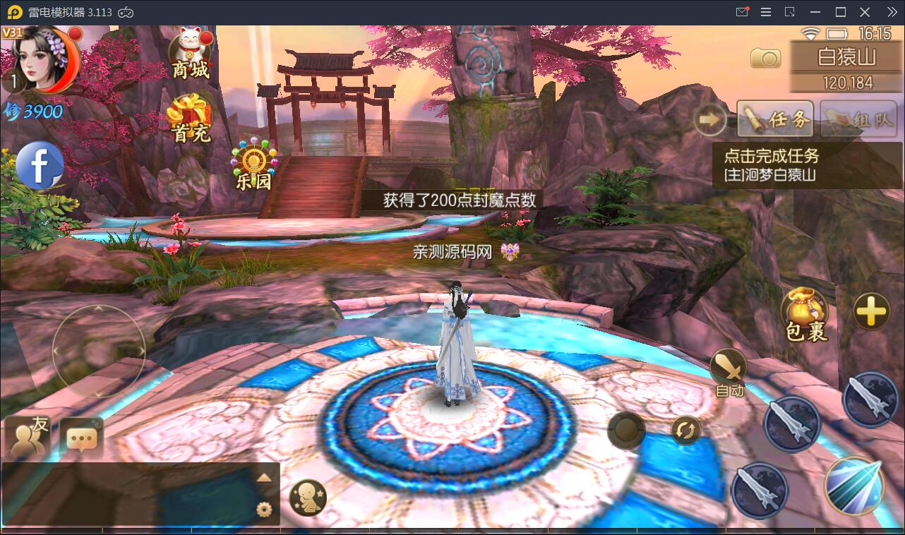 精品仙侠手游【御剑情缘】9月整理Linux手工服务端+本地注册+安卓苹果双端+物品授权后台