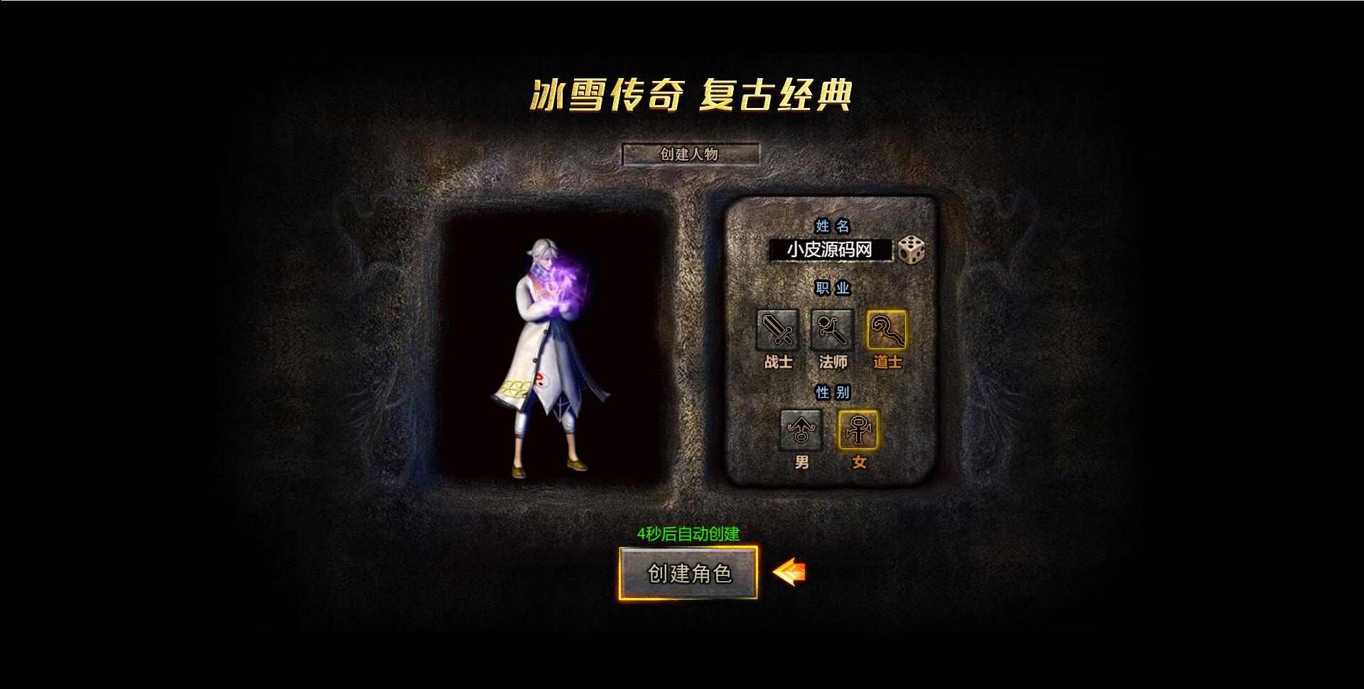 白鹭引擎游戏【冰雪传奇高爆版】2022整理Linux手工服务端+GM后台