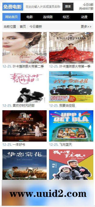 苹果cmsv10简洁自适应模板适合做X站