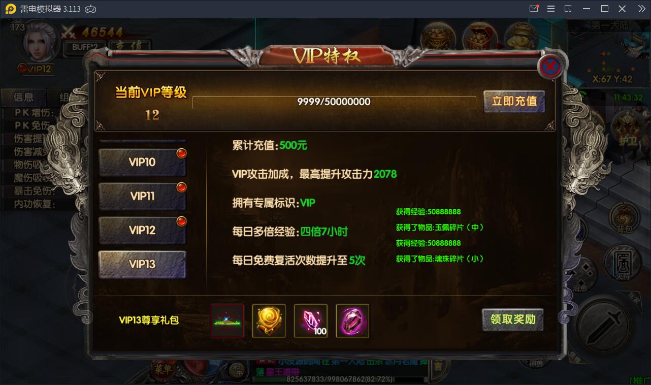 白日门传奇手游【新兄弟传奇三职业】10月整理WIN一键服务端+多区+GM后台+双端