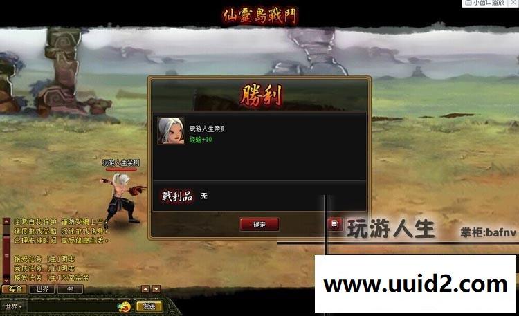 网页游戏神仙道单机仿装备角色版本的回合制页游一键安装版本最新