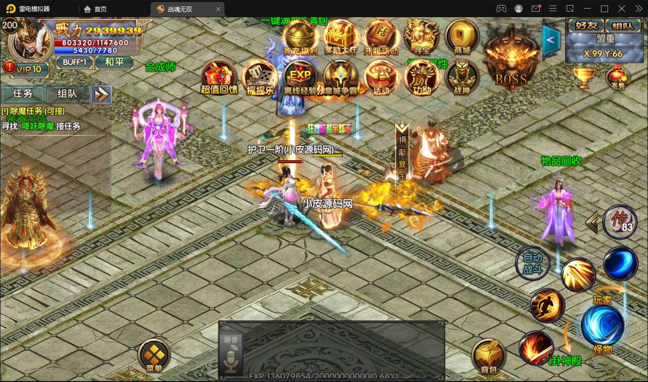 白日门传奇手游【单职业战魂无双决战王者峡谷】2021整理Win一键即玩服务端+生肖+星座+安卓苹果明文双端+GM后台