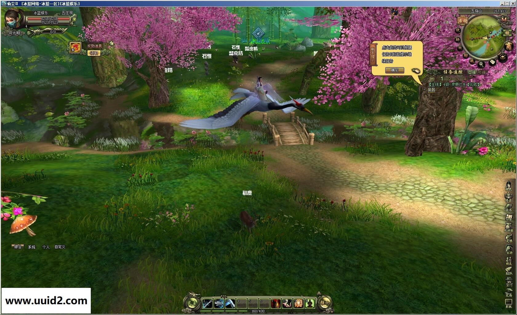 网络游戏【仙尘】服务端+客户端+登录器带注册+网站+GM工具18挑整