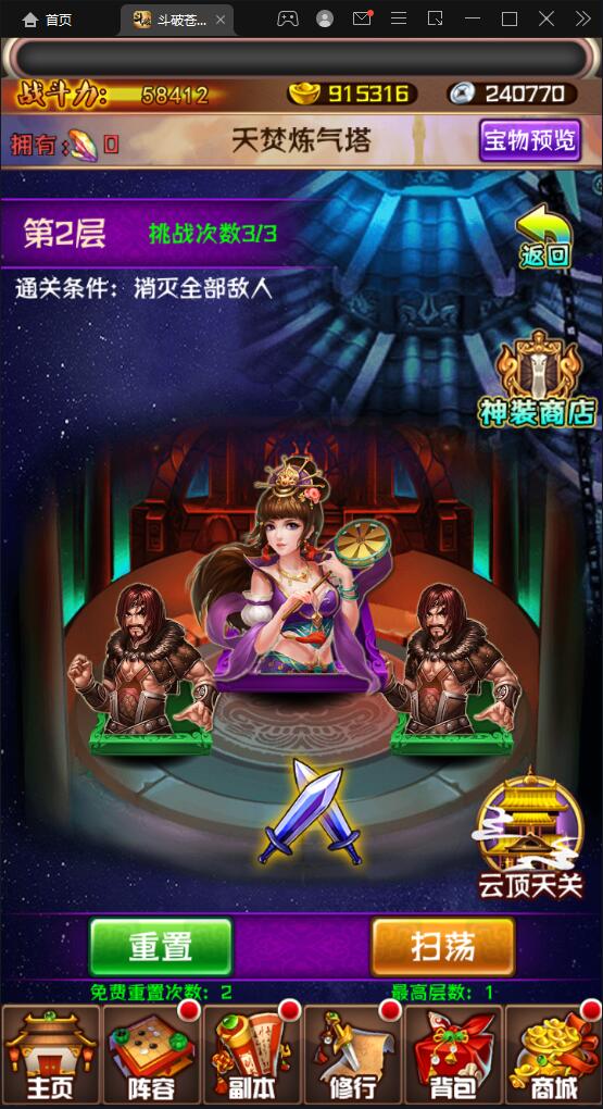 回合卡牌游戏【斗破苍穹觉醒版】12月整理Win一键服务端+安卓苹果双端+后台