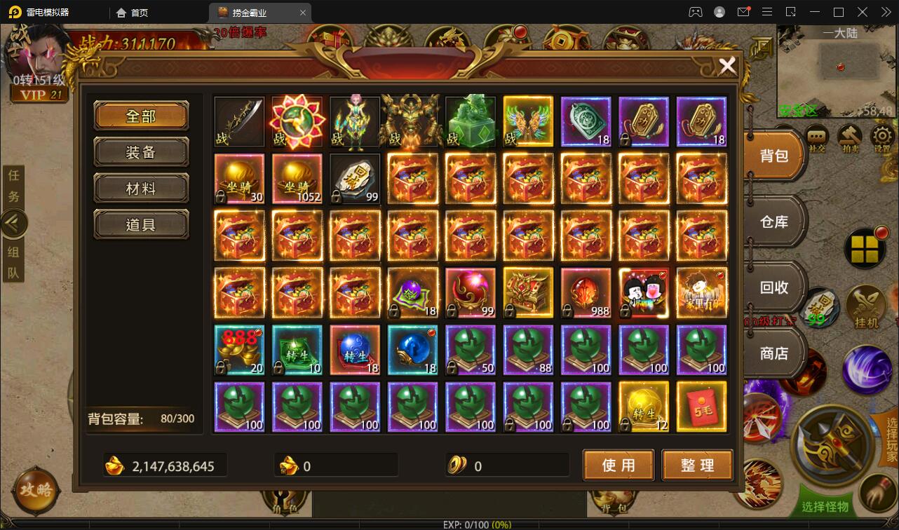 幽冥传奇手游【捞金传奇】最新整理Win半手工服务端+GM后台+运营后台