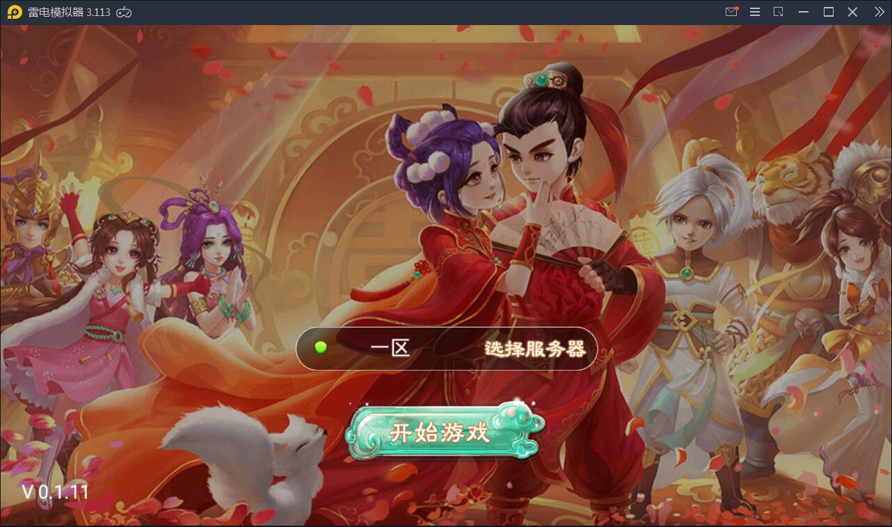 回合手游【大话江湖万众八卦变身卡端】2021整理Win一键即玩服务端+运营代理后台