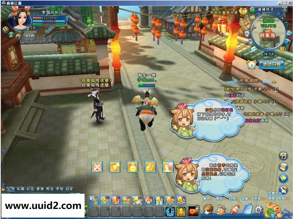 网络游戏【麻辣江湖】服务端+客户端+GM工具+网站+加解密+视频教程等18挑整