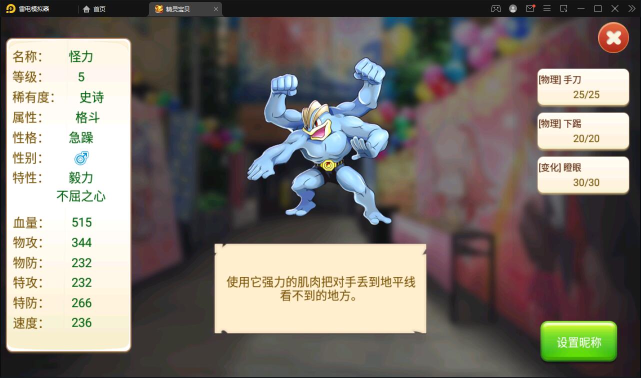 经典怀旧手游【精灵宝可梦多区版】2021整理Linux手工服务端+多区+双端+新版GM授权后台