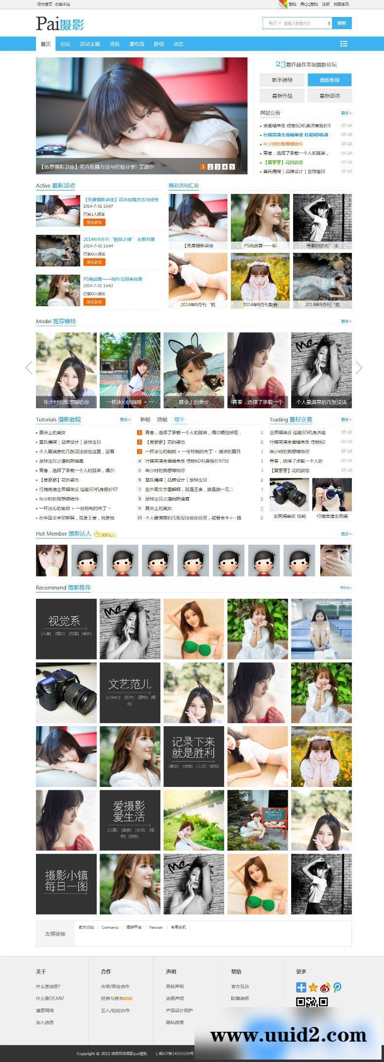 DZ模板 | 迪恩摄影Pai-7配色 商业版 GBK-原价268元