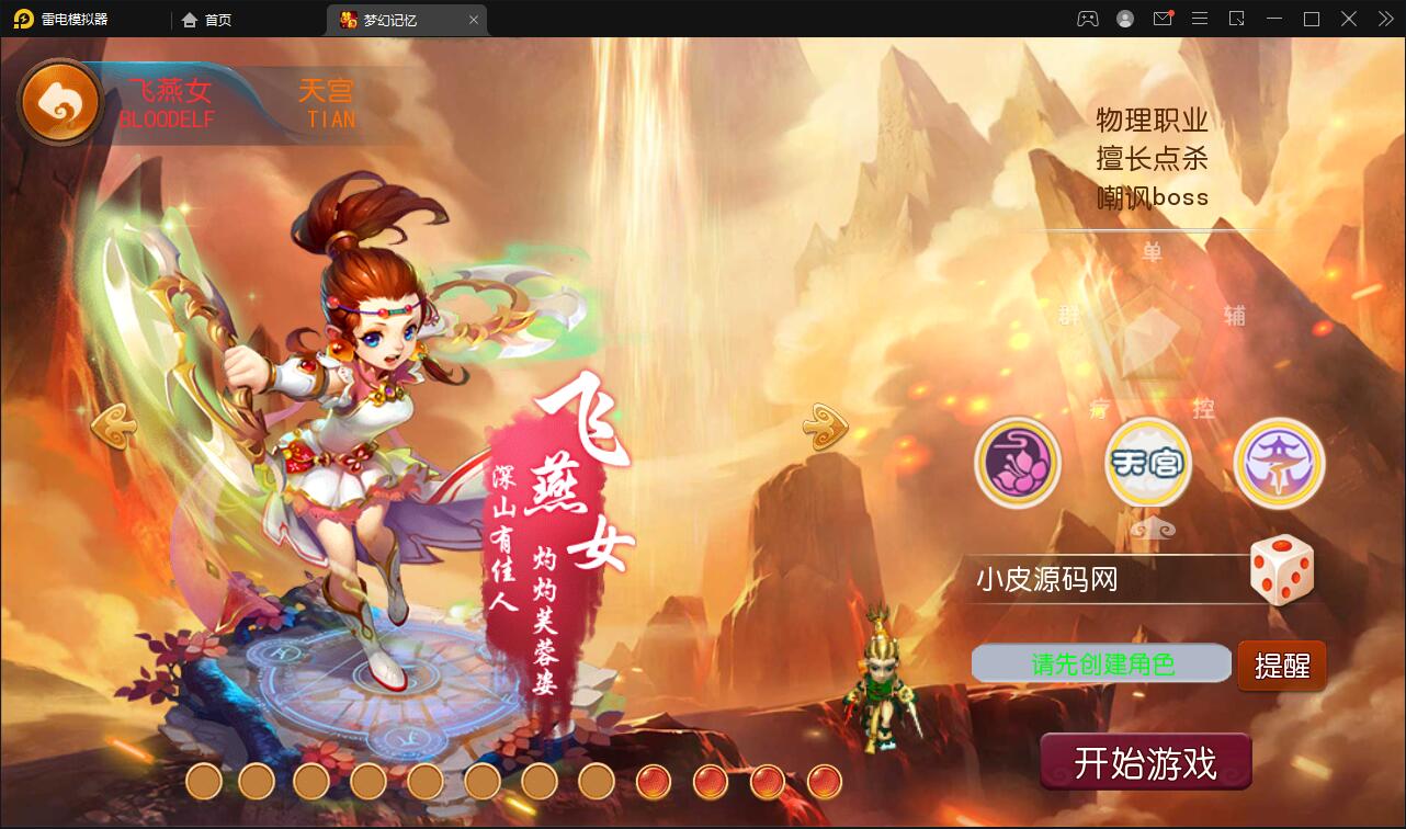 MT3换皮梦幻【记忆西游】最新整理Linux手工服务端+GM后台+安卓苹果双端