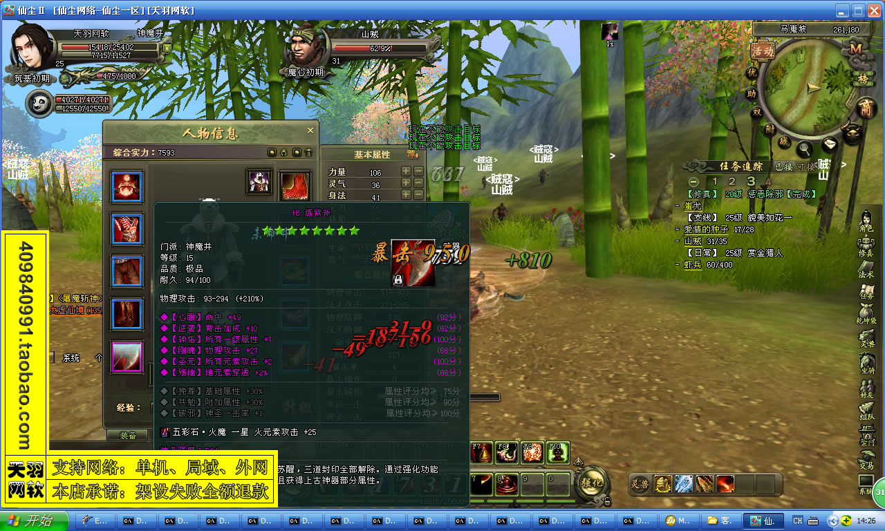 小白GM工具一键外网带视频【仙尘贰】2D 3D仙尘OL网游外网端一键服务端仙尘游戏服务端