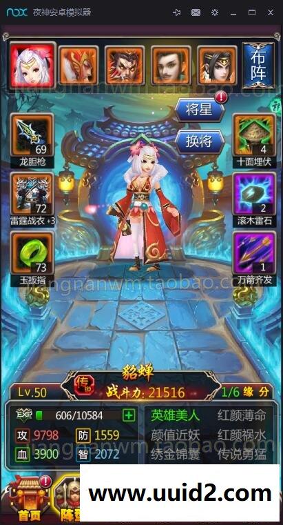 手游【女神猛将传】三月更新完美一键服务端版+客户端+外网等图文架设教程+工具