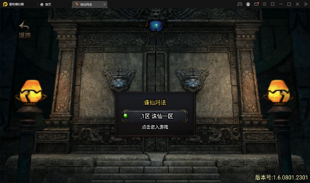 战神引擎传奇手游【诛仙玛法单职业五大陆】最新整理Win半手工服务端+充值后台