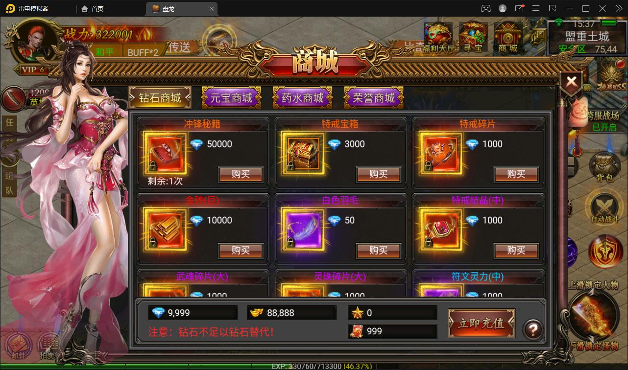 幽冥传奇手游【奉天三职业传奇】最新整理Win半手工服务端+GM后台+运营后台+安卓苹果PC三端