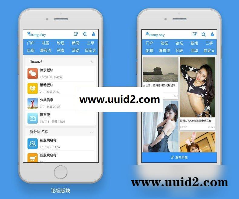 DiscuzX3.2手机触屏模板 say手机模板商业版 dz论坛漂亮的WAP模板价值366元