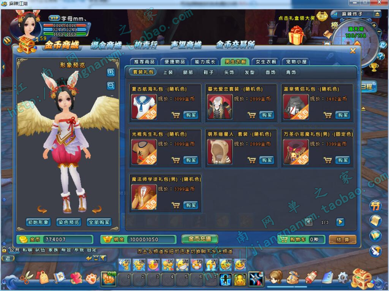 宝端网游【麻辣江湖】完整版无限金子游戏币秒学满技能秒改满级等等配套视频教程工具等