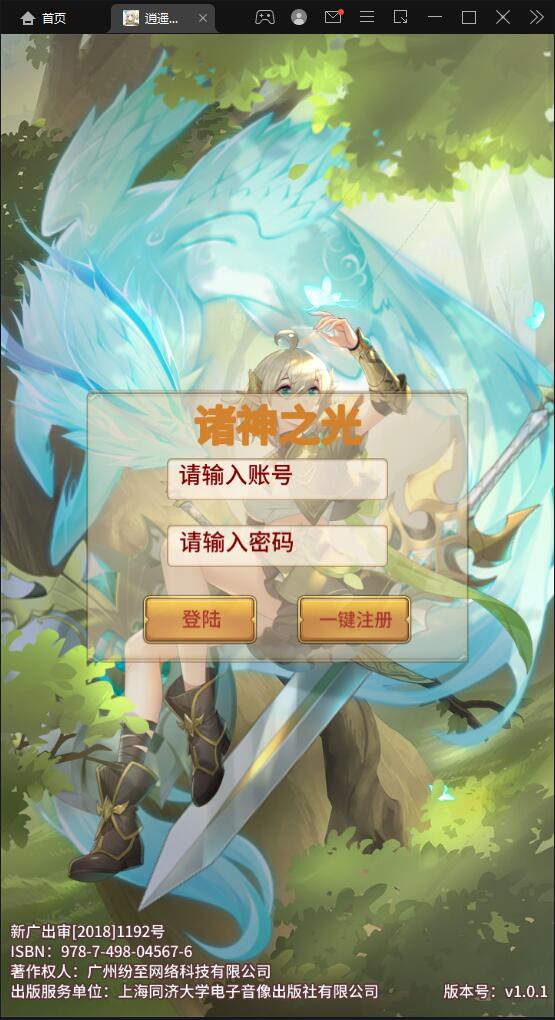 二次元放置卡牌手游【洛神之光】最新整理Linux手工服务端+GM物品后台