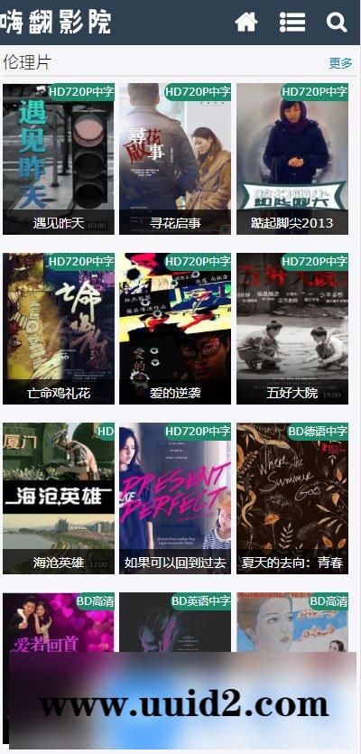 苹果cmsv10简约大气响应式模板 自适应手机端