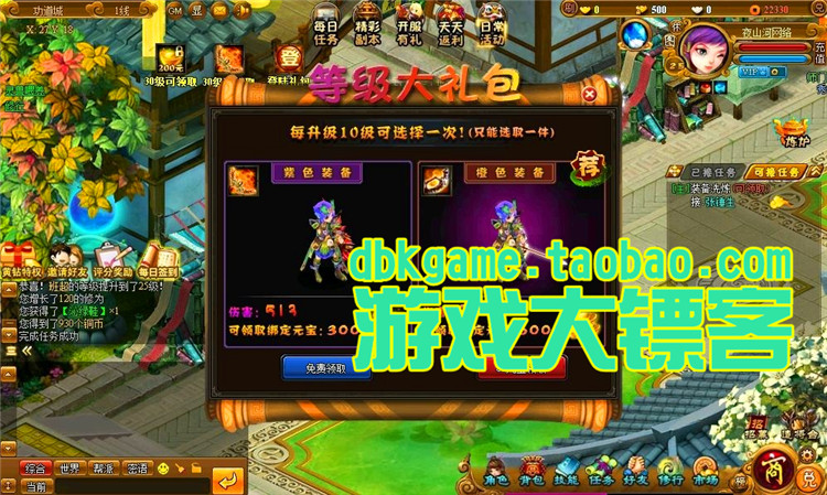 御灵道回合网页游戏一键服务端 GM后台带假人