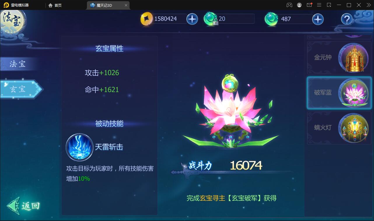 仙侠手游【魔天记3D五区版】最新整理Win半手工服务端+多区+GM授权后台+运营后台