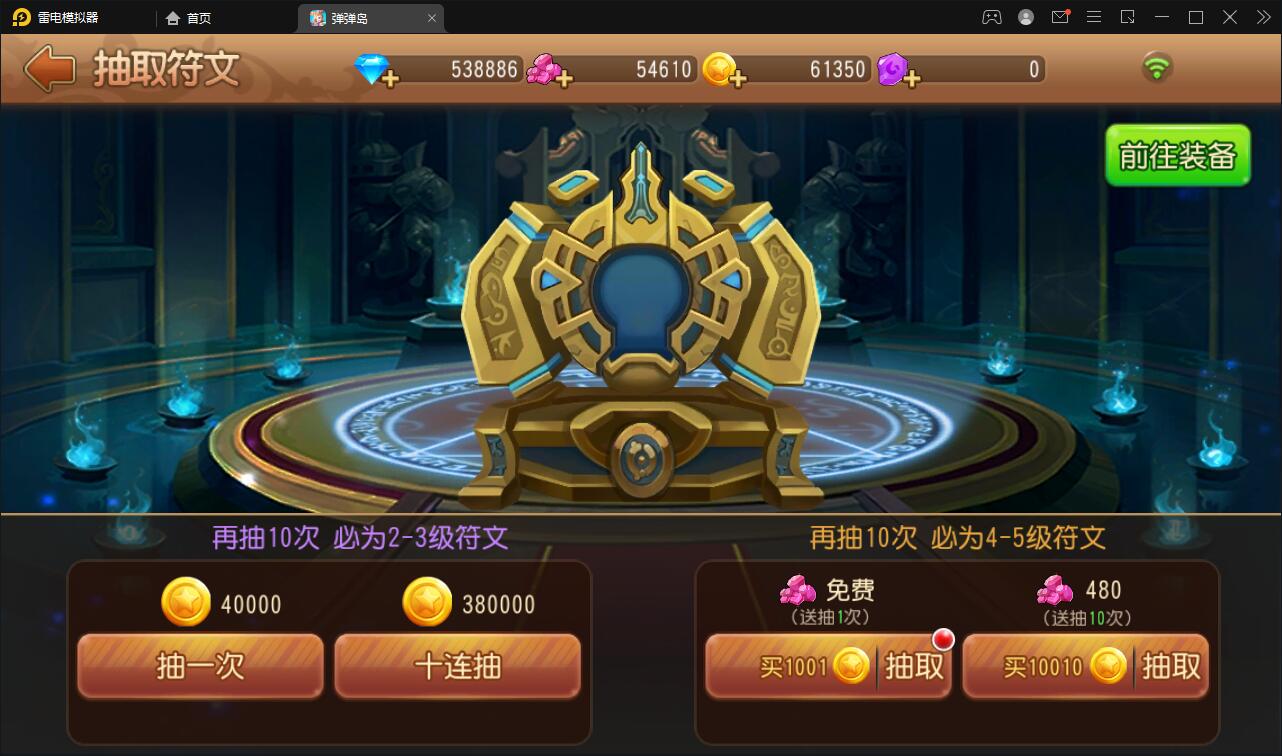 Q萌回合手游【弹弹岛2】12月整理Linux手工服务端+解密工具+GM后台+安卓苹果双端