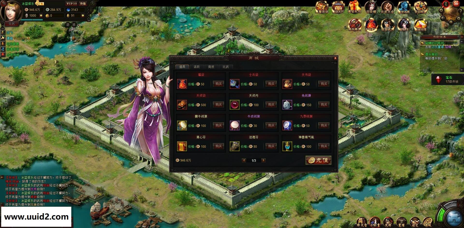 网页策略游戏【丰神三国】一键服务端联网版+游戏欢迎注册引导页+GM工具+教程