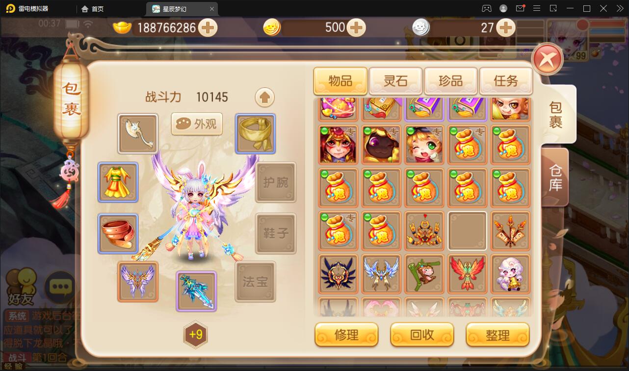 回合手游【14职业星辰梦诛】12月整理Linux手工服务端+本地验证+GM后台