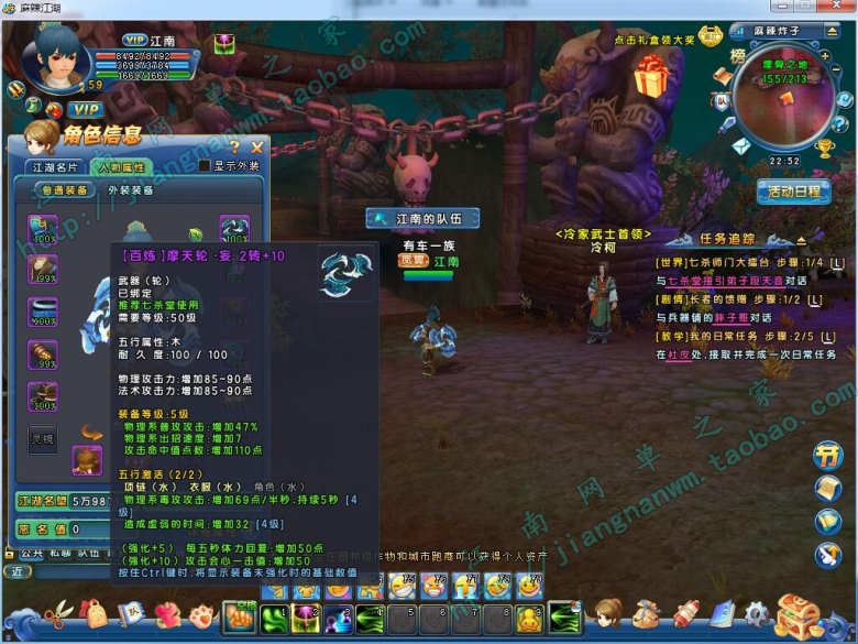 宝端网游【麻辣江湖】完整版无限金子游戏币秒学满技能秒改满级等等配套视频教程工具等