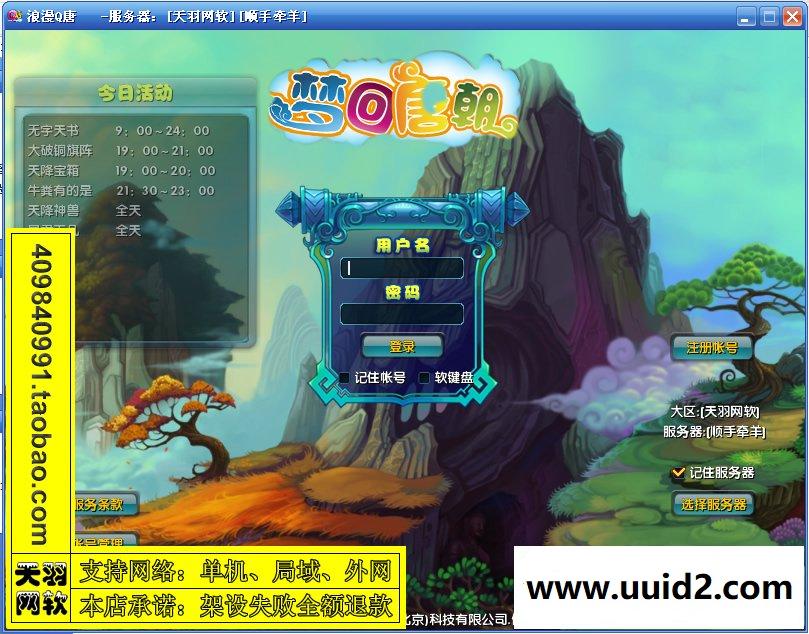 小白GM工具一键外网带视频【浪漫Q唐】外网端浪漫Q堂网游一键服务端回合制GM工具2D网游