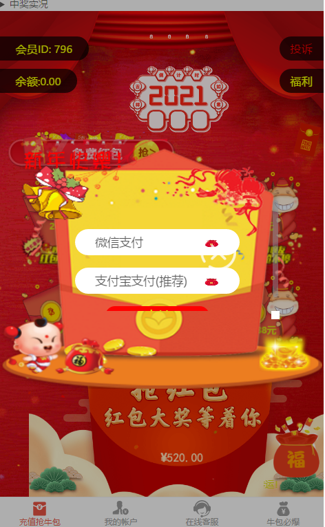 【2022/1/29修复版】微H5微博红包重制全完美版本接口全部修复可用+对接Z支付+视频教程