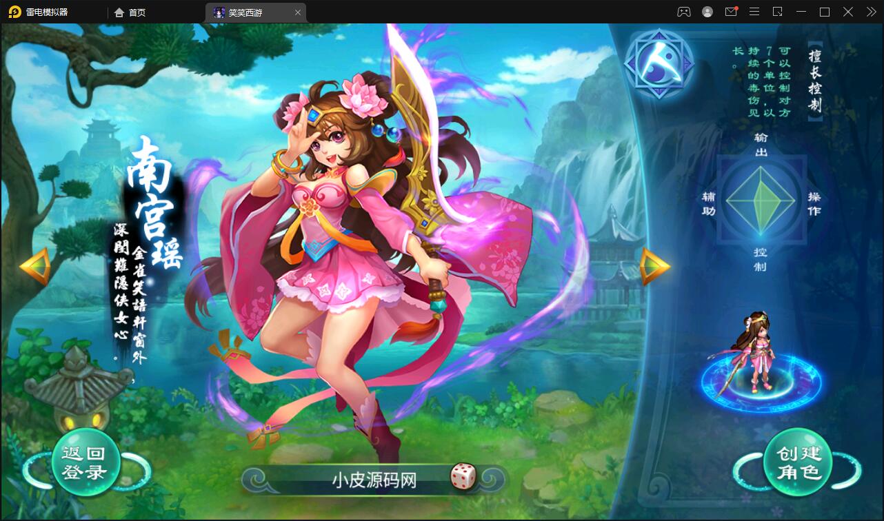 大话回合手游【逍遥3笑笑西游】2022整理Linux手工服务端+GM后台