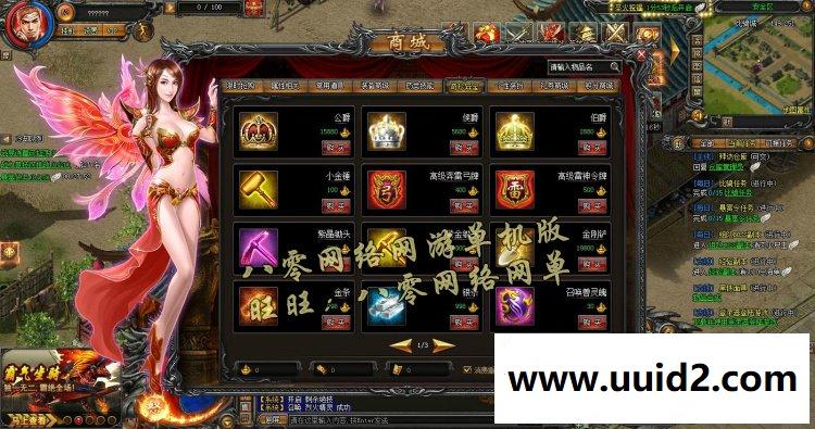 网页传奇游戏 武易传奇 传奇页游单机26转20阶坐骑霸业一键端 GM元宝礼包