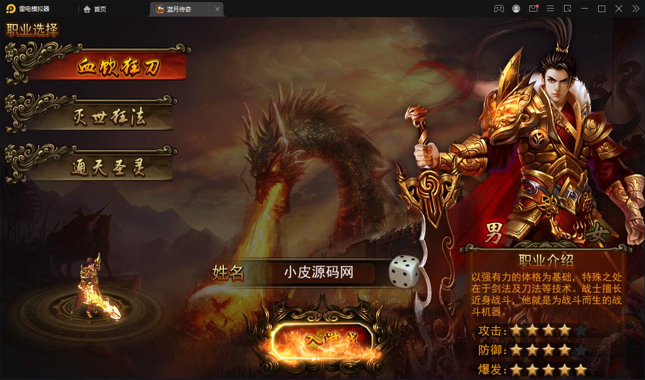 传奇手游【贪玩蓝月】2021整理Win一键即玩服务端+GM后台