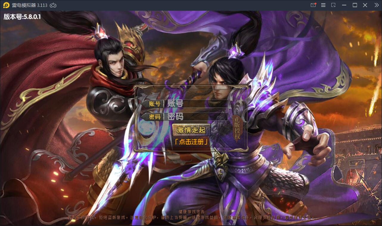 白日门传奇手游【新兄弟传奇三职业】10月整理WIN一键服务端+多区+GM后台+双端