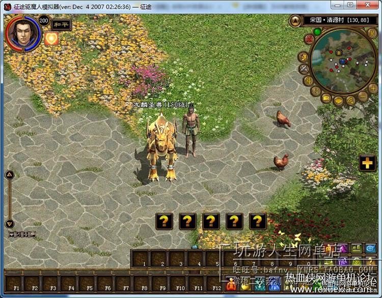 最新 征途 网游单机一键端无错任务剧情帮派任意刷装备局域网外网大礼包