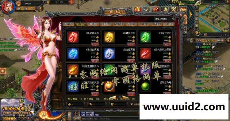 网页传奇游戏 武易传奇 传奇页游单机26转20阶坐骑霸业一键端 GM元宝礼包