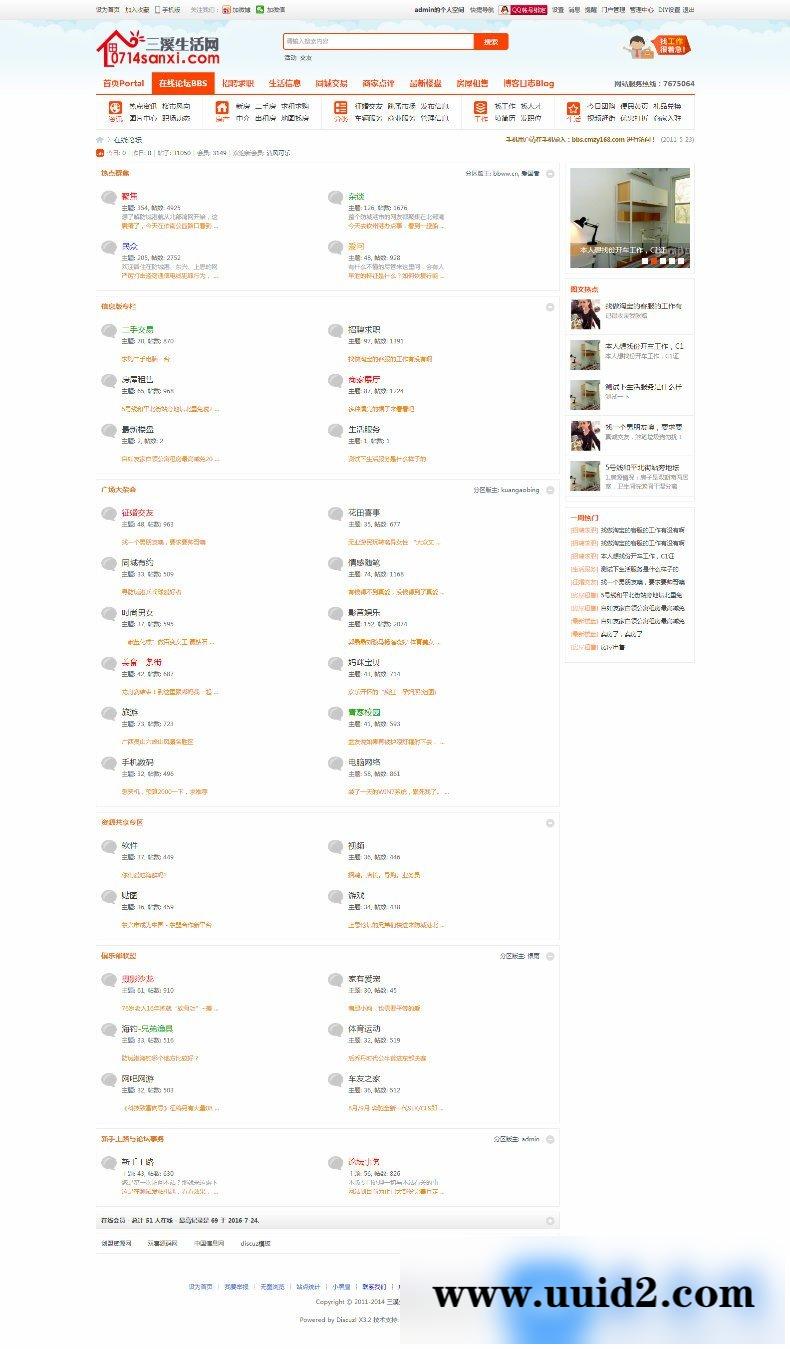 最新DZ门户网站源码 社区网站源码 整站门户源码程序带2套模板带数据