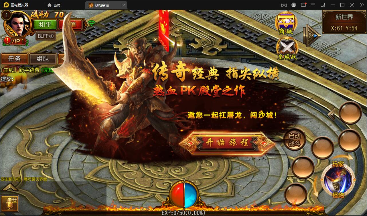 白日门传奇手游【剑指皇城】2022整理Win一键服务端+GM后台