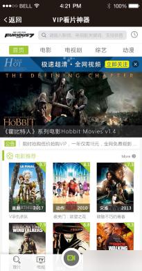 全网VIP视频电影免费看片神器 4.3.31优化PC和手机端跳转